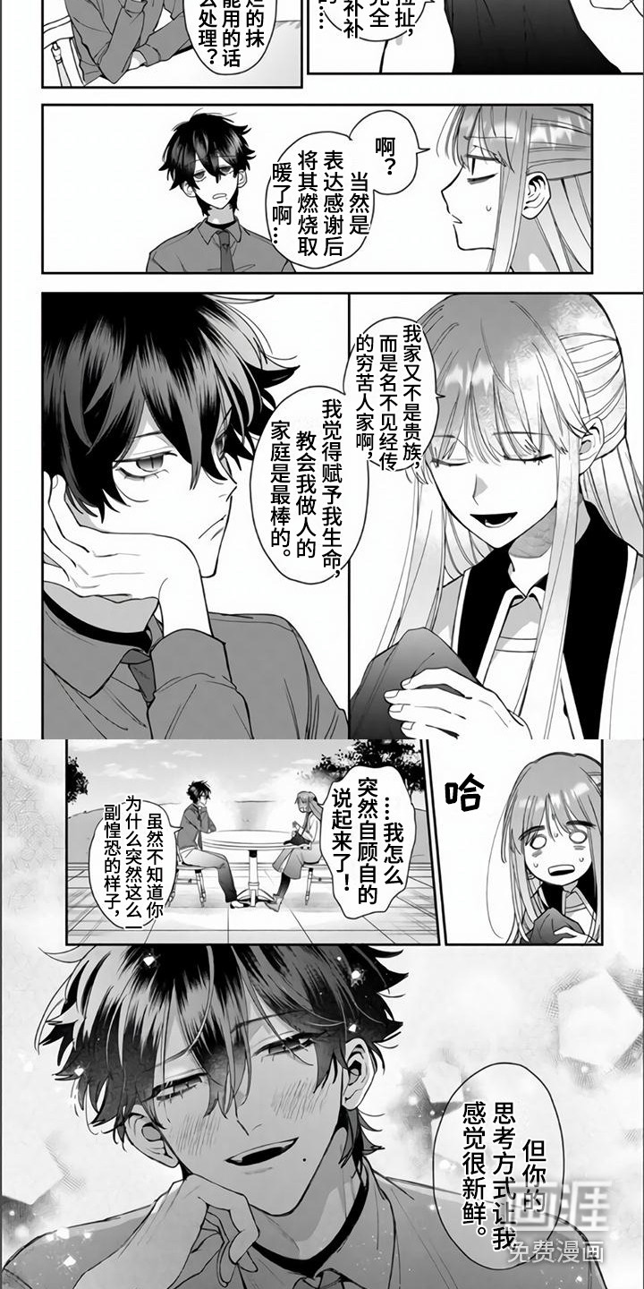 第5话：第5章：心跳加速预览分镜