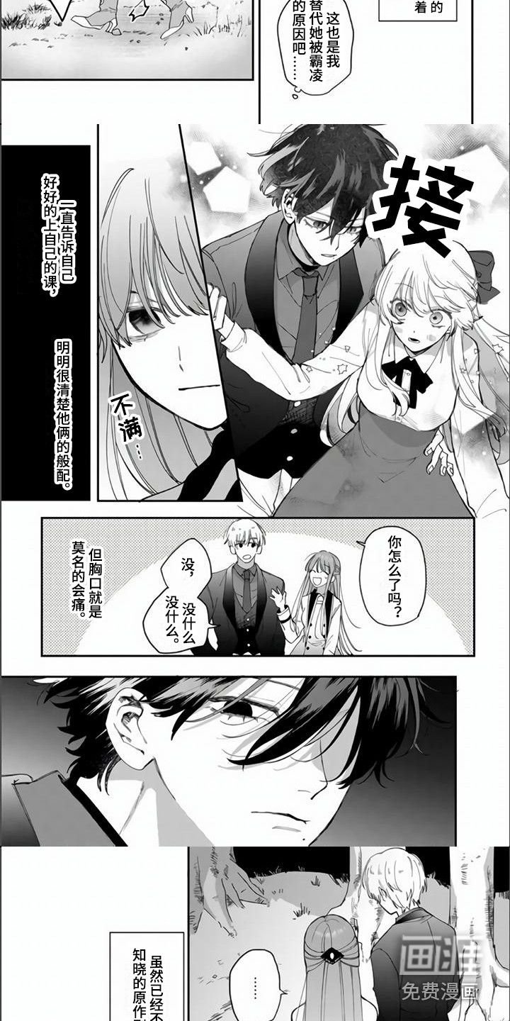 第8话：第8章：纠结预览分镜