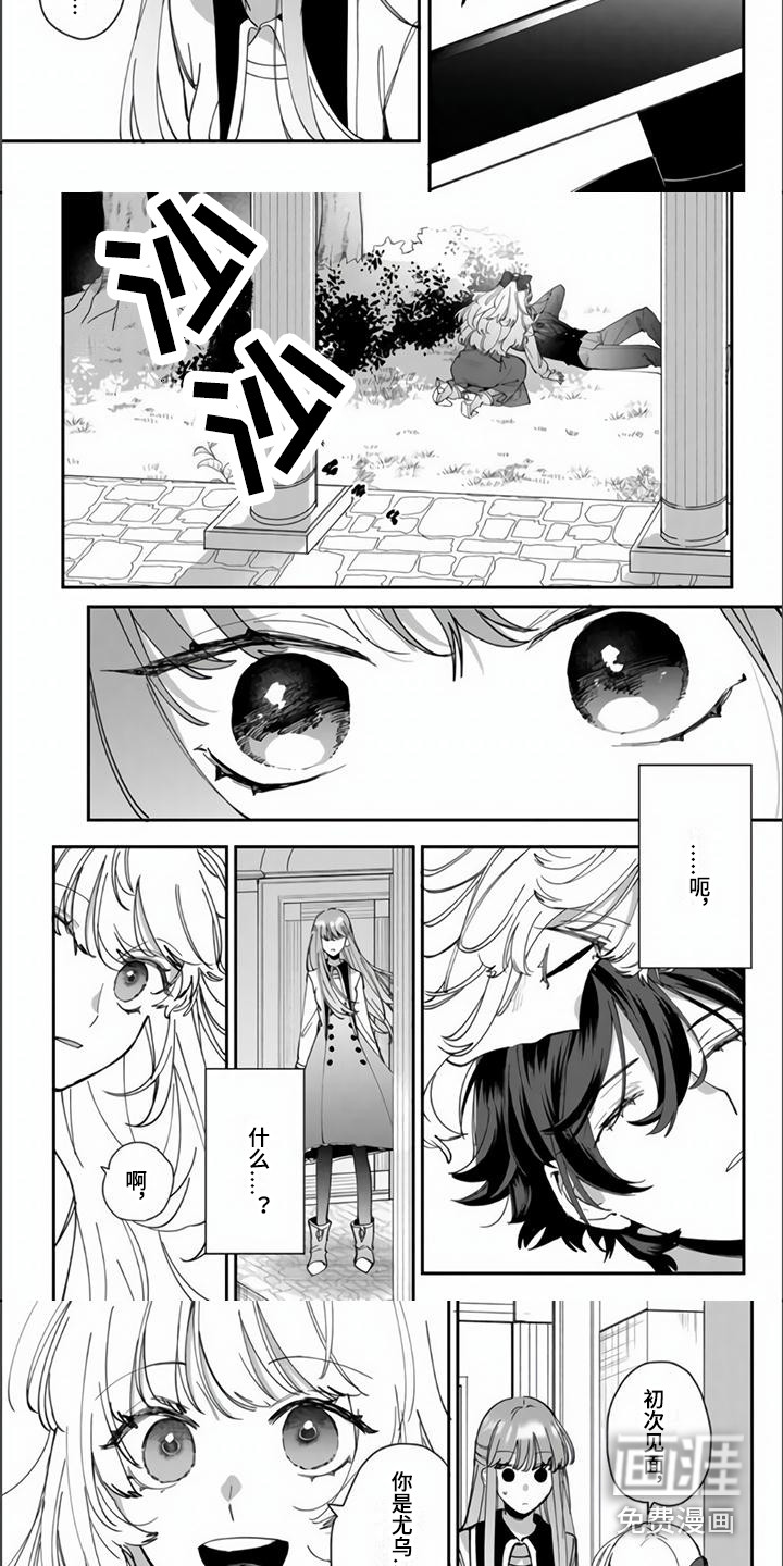 第9话：第9章：心情微妙预览分镜