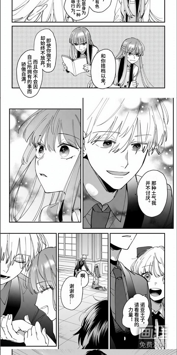 第10话：第10章：吃醋预览分镜