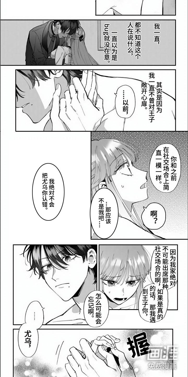 第11话：第11章：从头开始预览分镜
