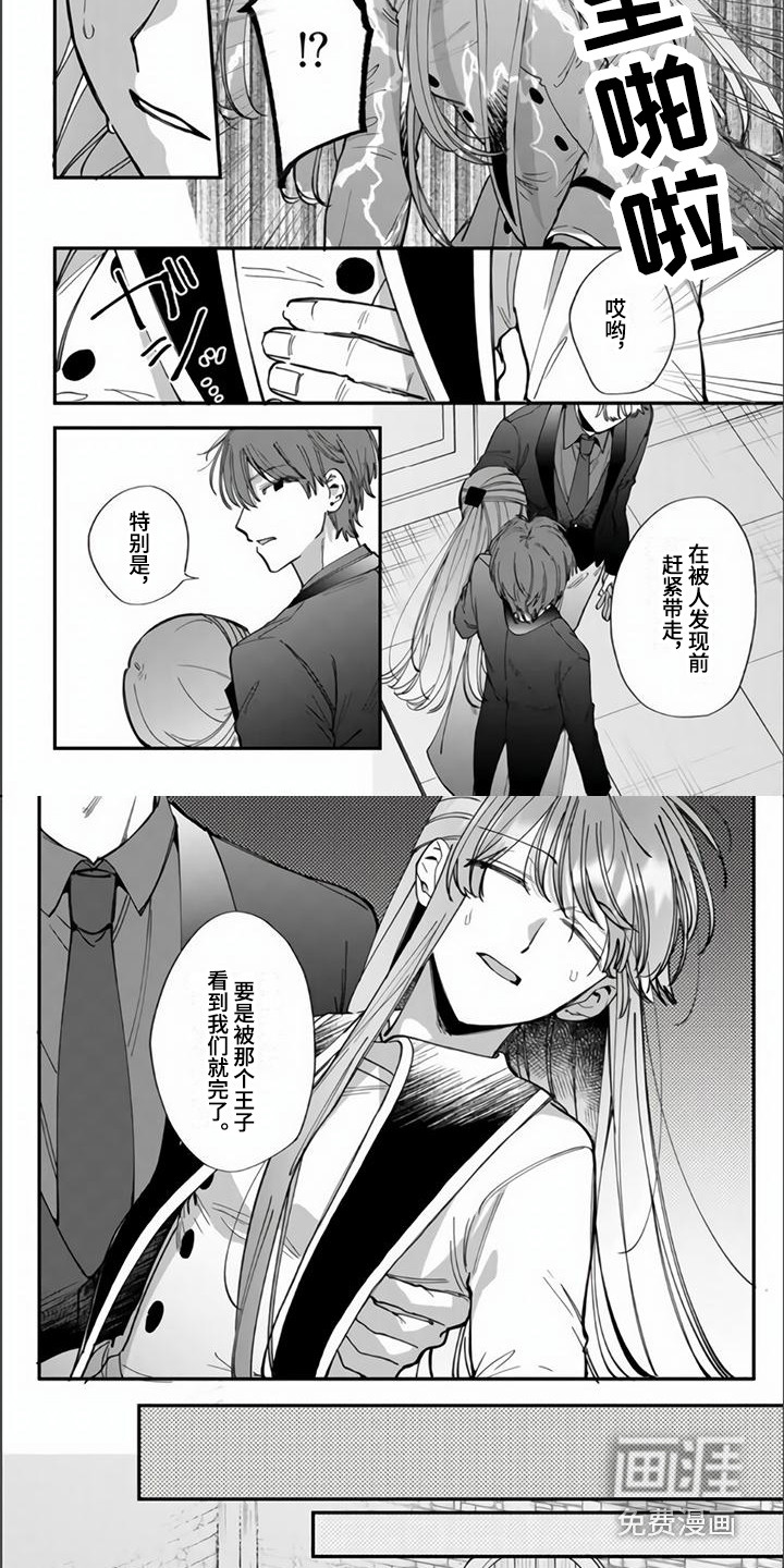 第14话：第14章：绑架预览分镜