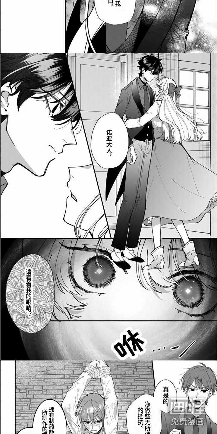 第15话：第15章：求救预览分镜