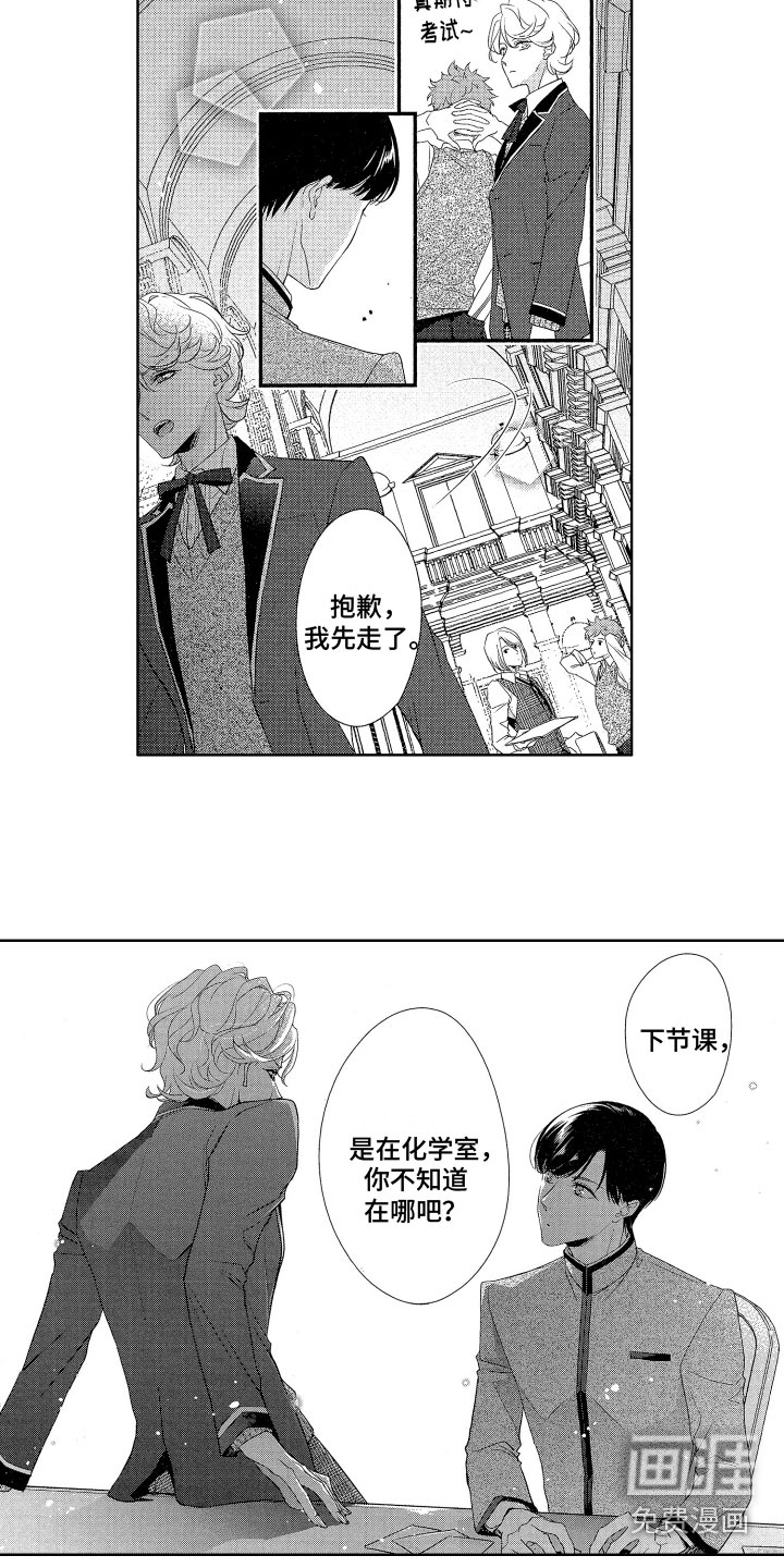 第6话：第6章：期待预览分镜
