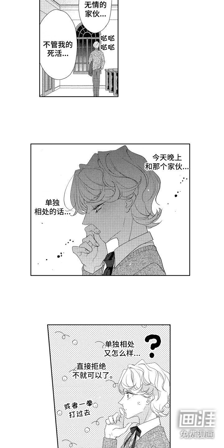 第7话：第7章：熄灯了预览分镜