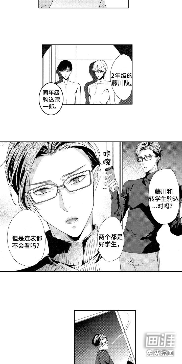 第8话：第8章：察觉预览分镜
