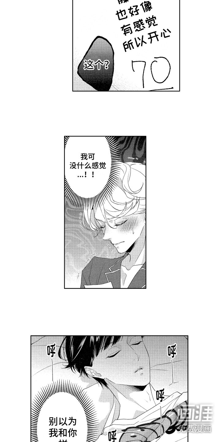 第9话：第9章：搭话预览分镜