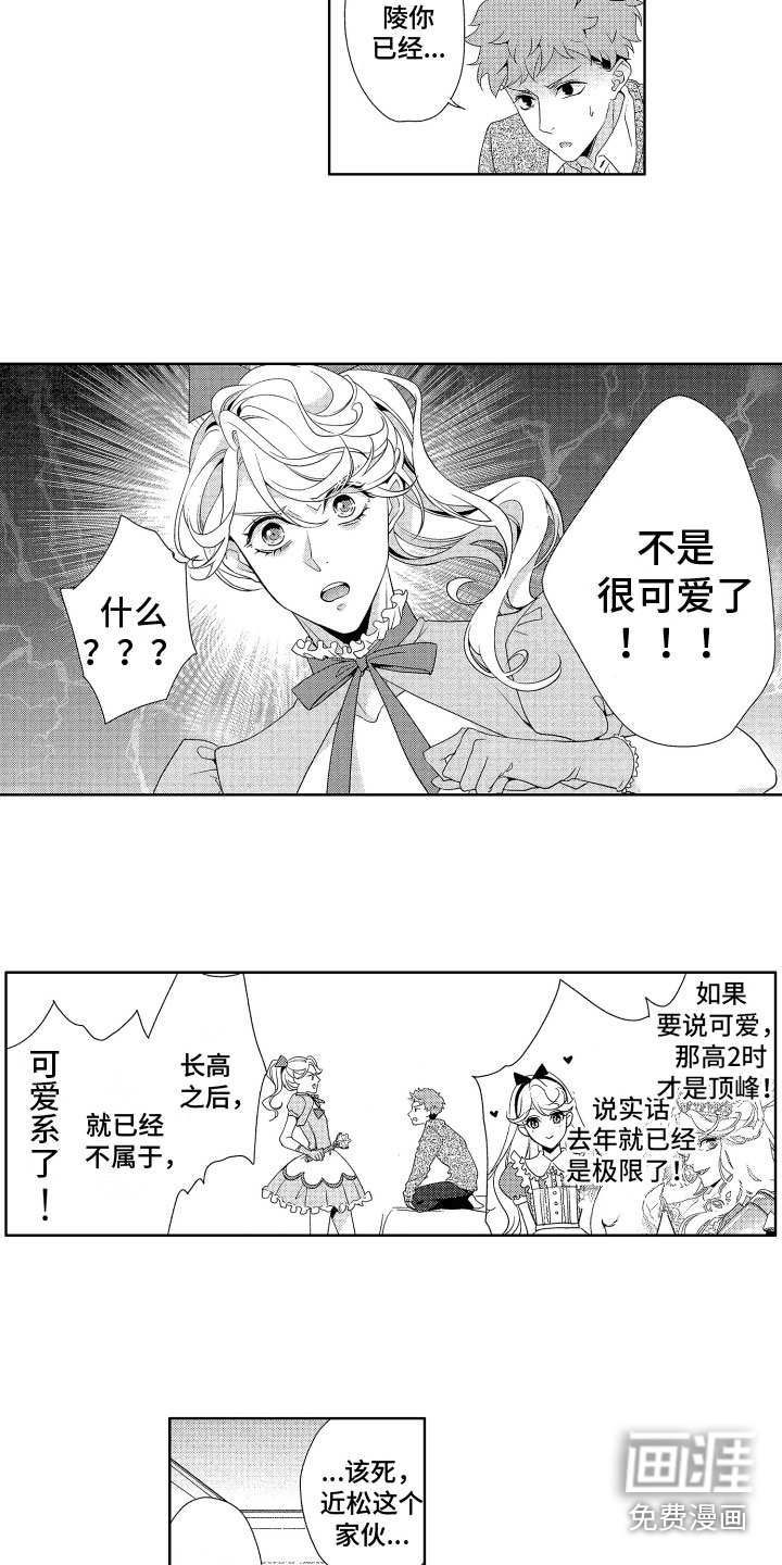第10话：第10章：谈话预览分镜