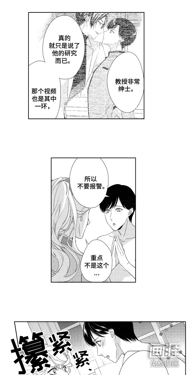 第11话：第11章：警惕预览分镜