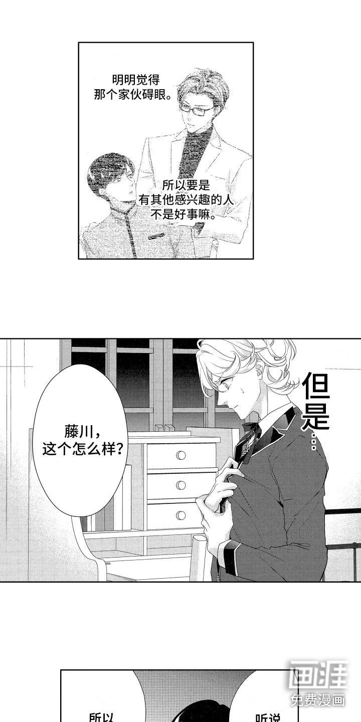 第12话：第12章：吃醋预览分镜