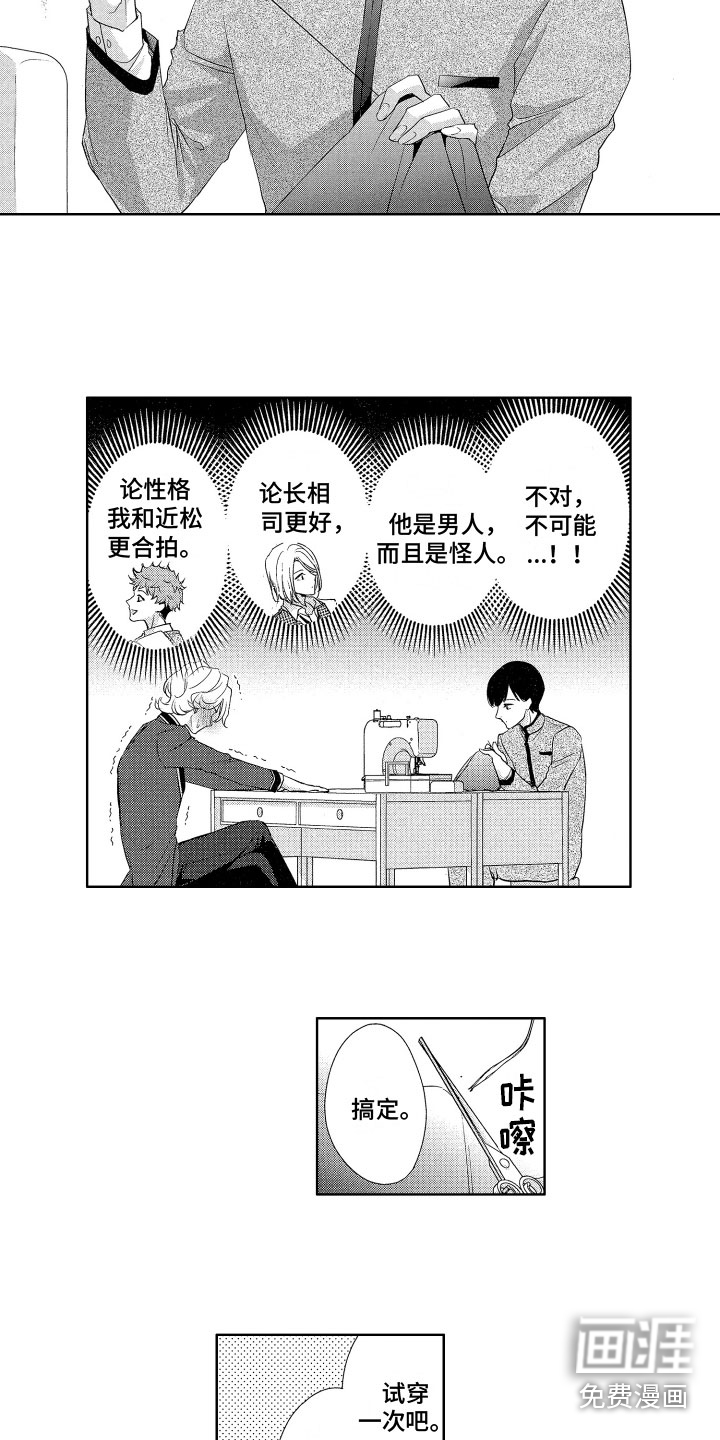 第13话：第13章：心动预览分镜