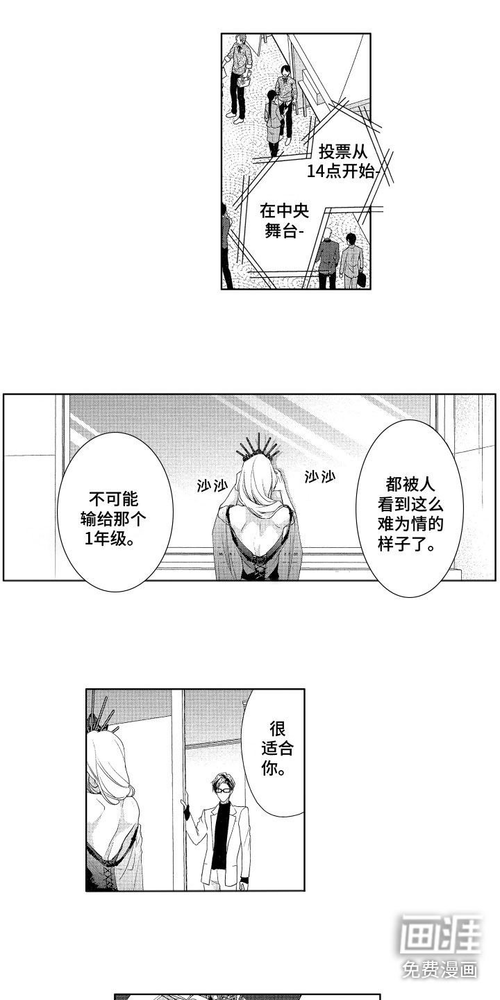 第15话：第15章：替代品预览分镜
