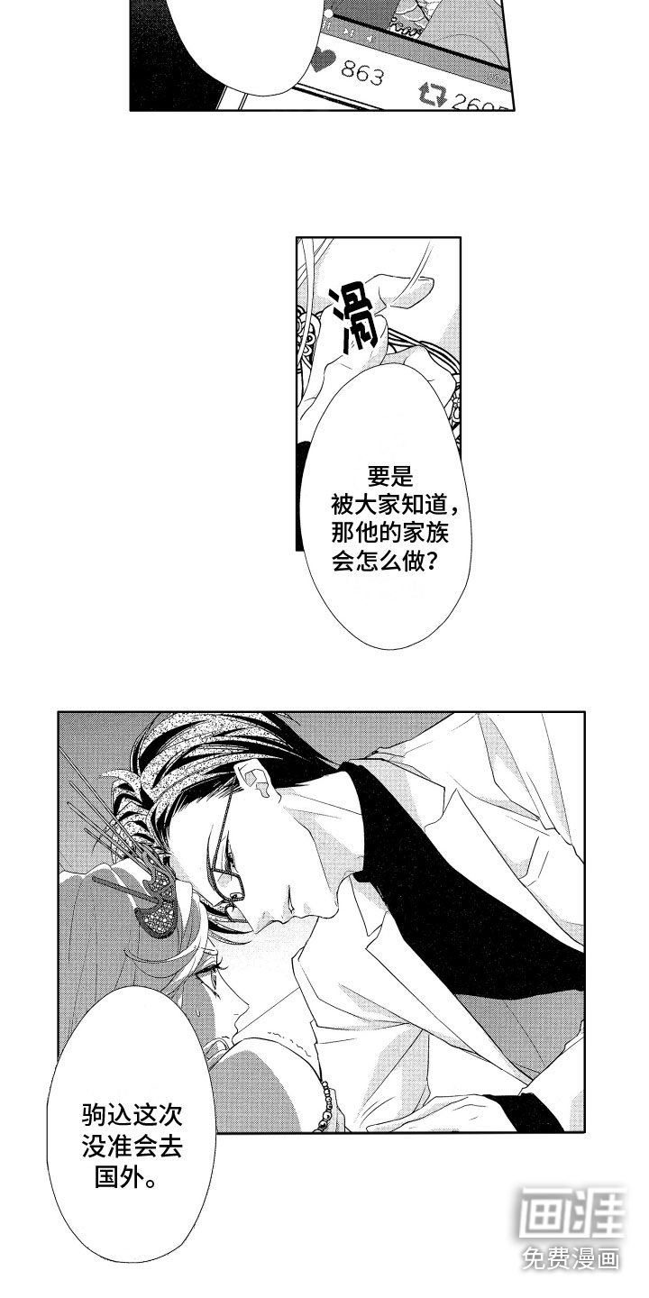 第16话：第16章：消毒预览分镜