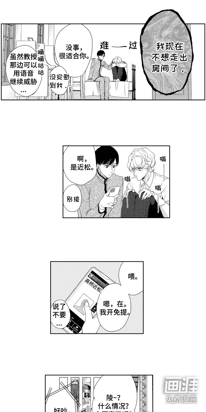 第18话：第18章：我喜欢你预览分镜
