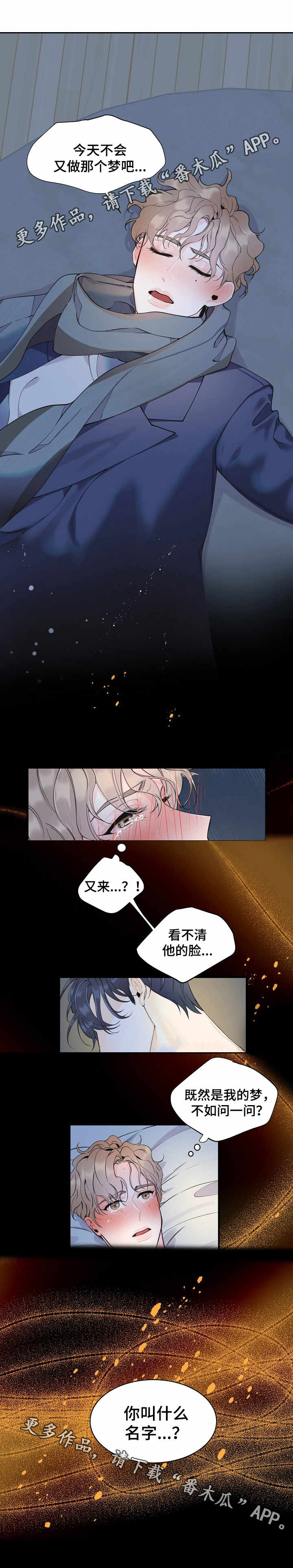 第3话：第3章：虚幻的梦预览分镜