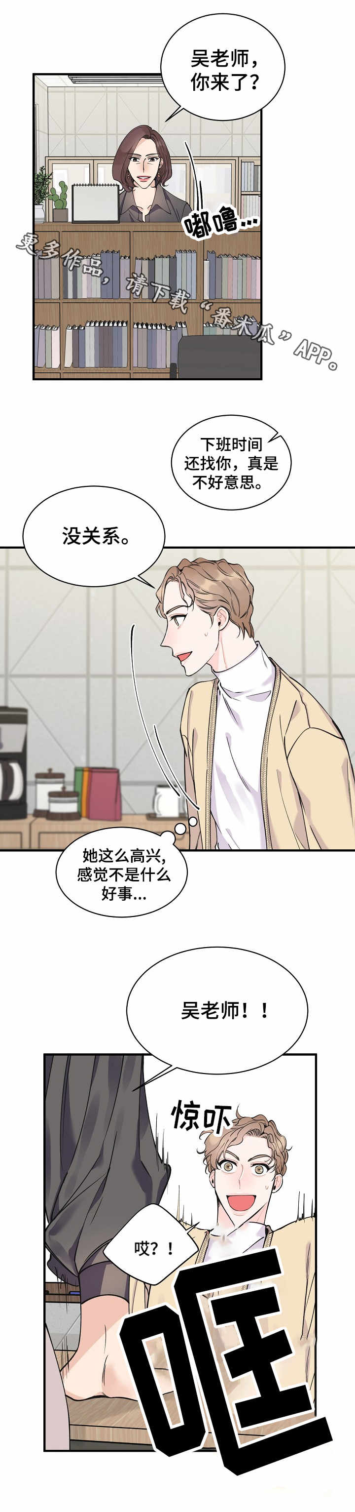 第6话：第6章：机会预览分镜