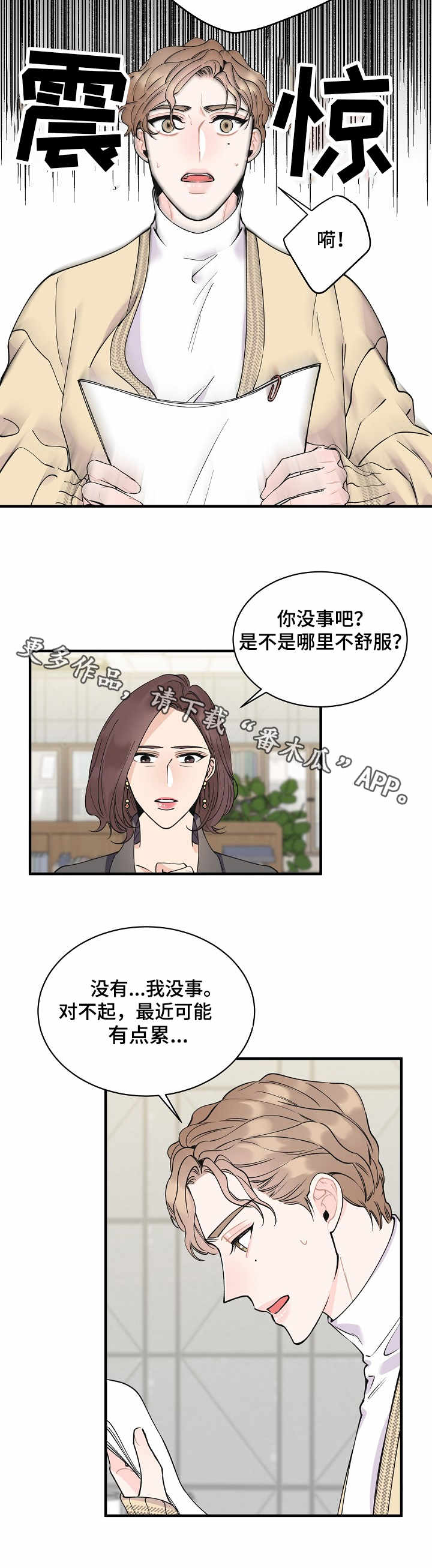 第7话：第7章：预知预览分镜