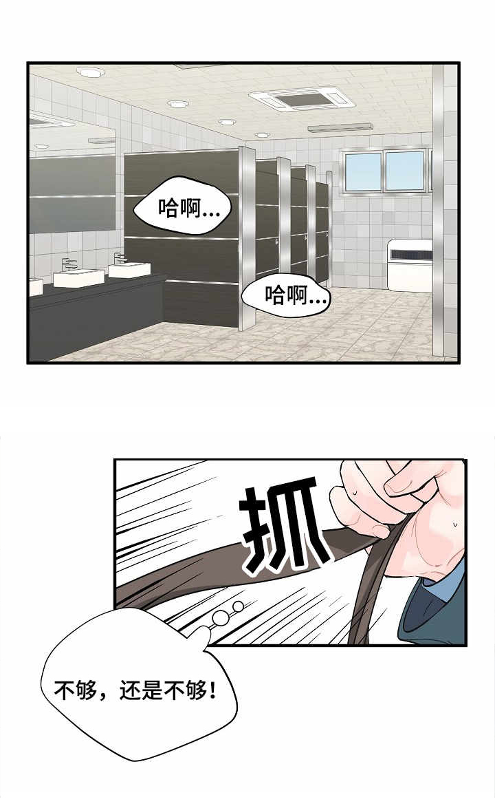 第9话：第9章：撞见预览分镜