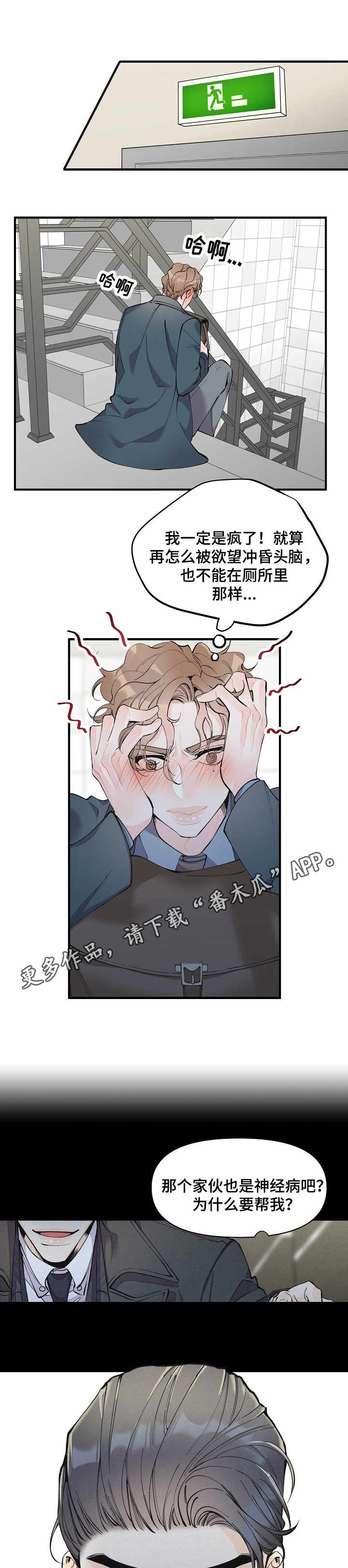 第10话：第10章：强行帮忙预览分镜