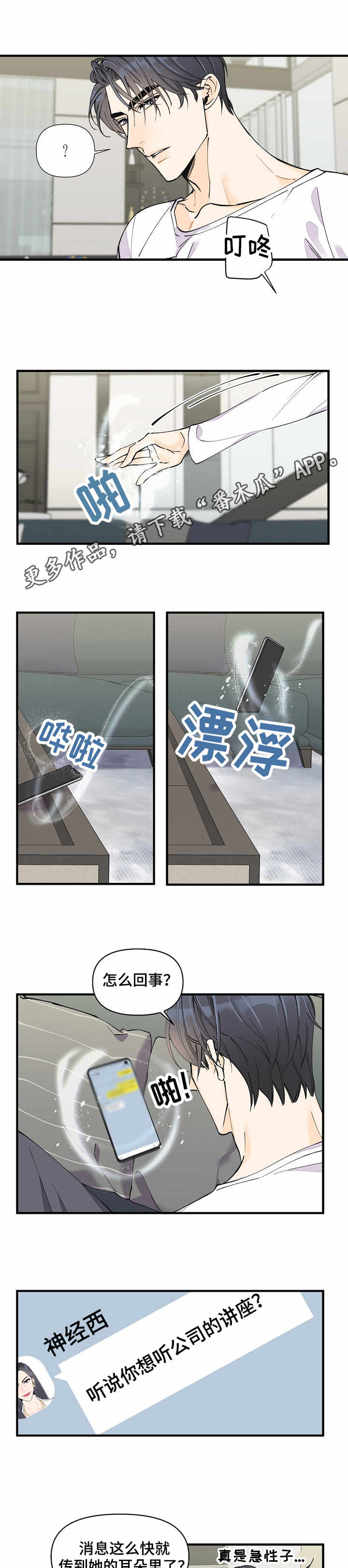 第12话：第12章：同类人预览分镜