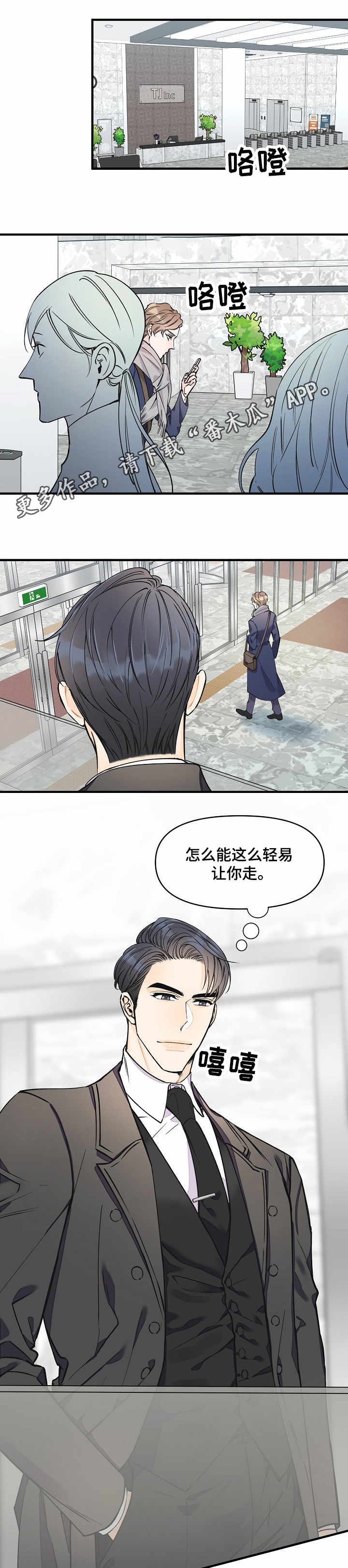 第14话：第14章：堵门预览分镜