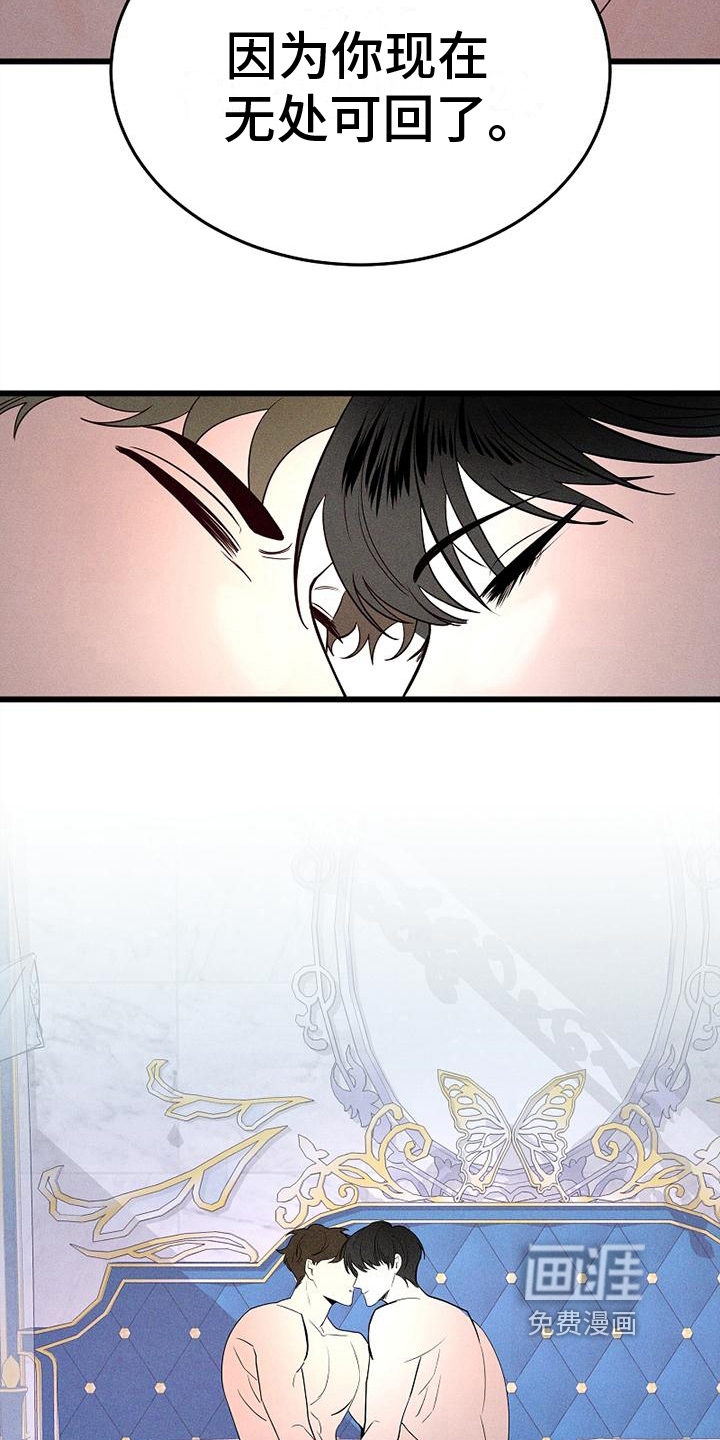 第9话：第9章：真相预览分镜
