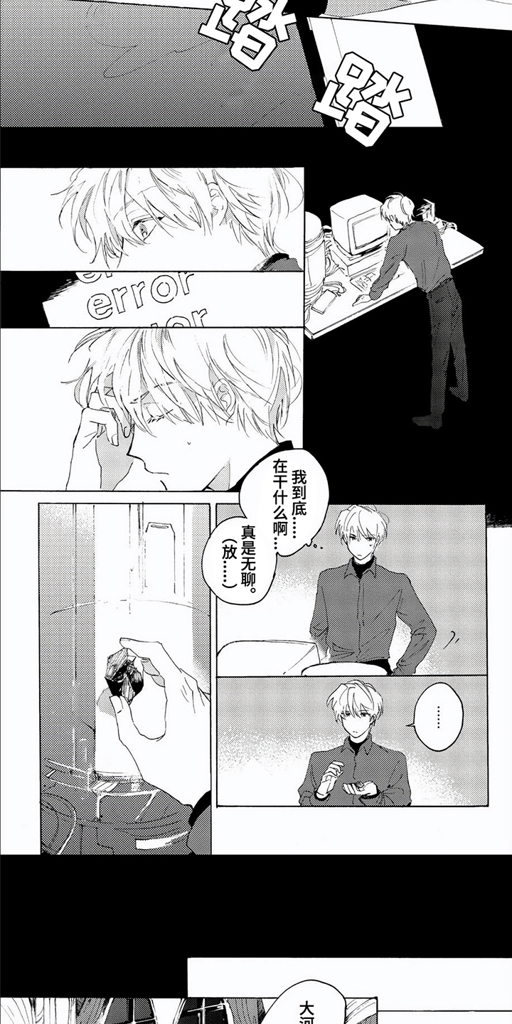 第3话：第3章：意外预览分镜