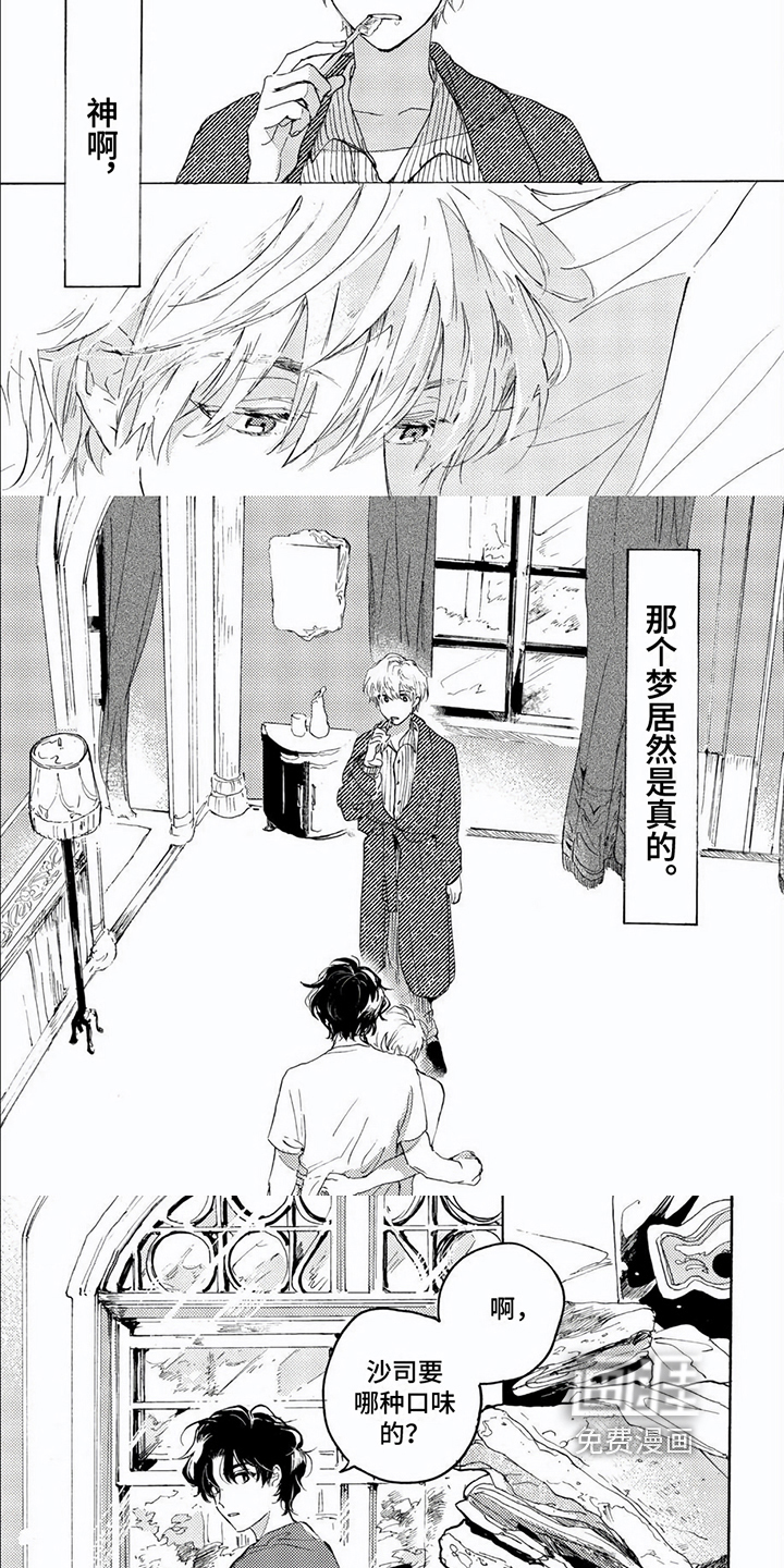 第4话：第4章：另一个自己预览分镜