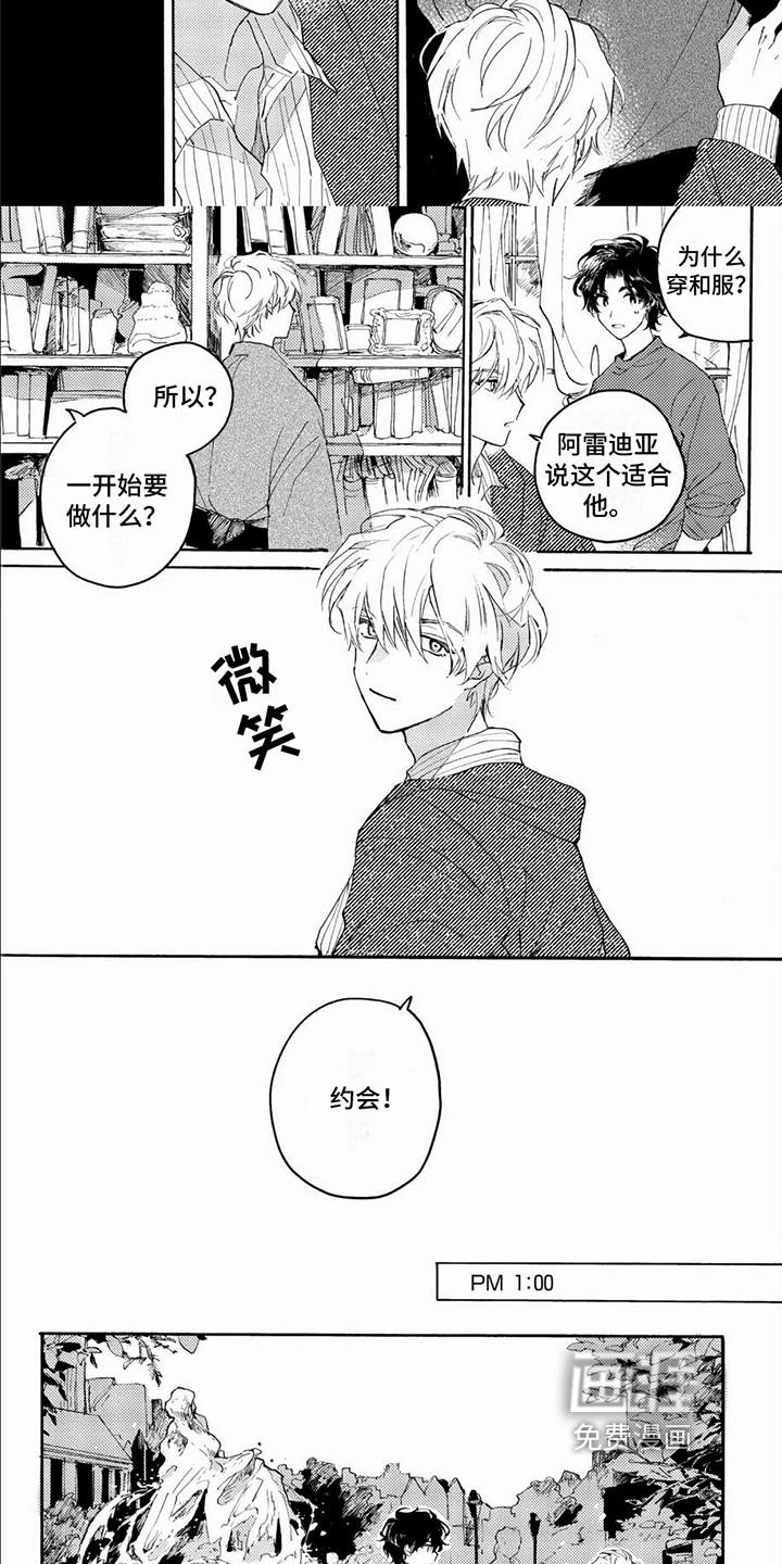 第5话：第5章：约会预览分镜
