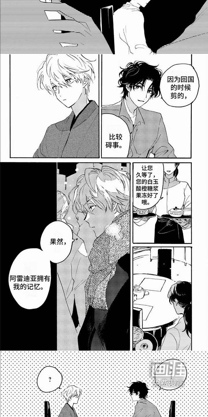 第6话：第6章：交换预览分镜