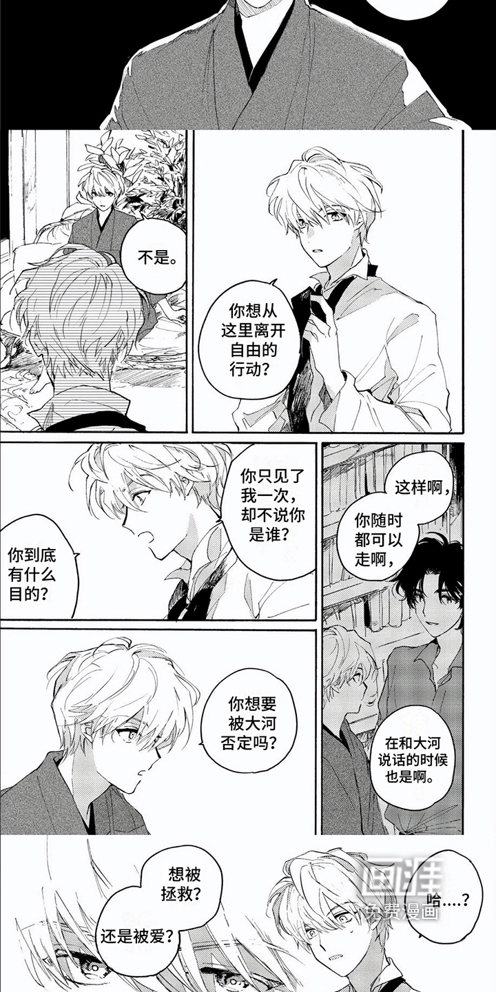 第7话：第7章：质问预览分镜