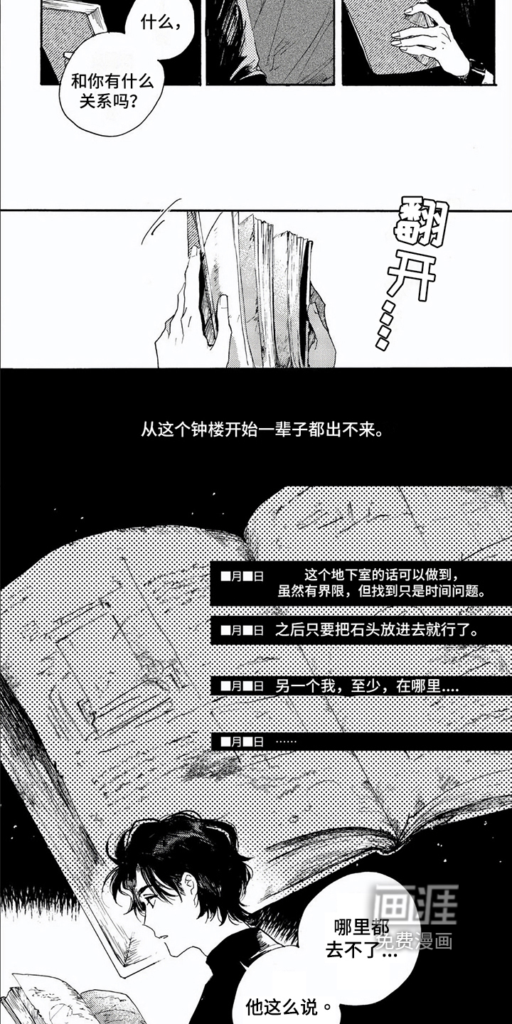 第9话：第9章：不一样预览分镜