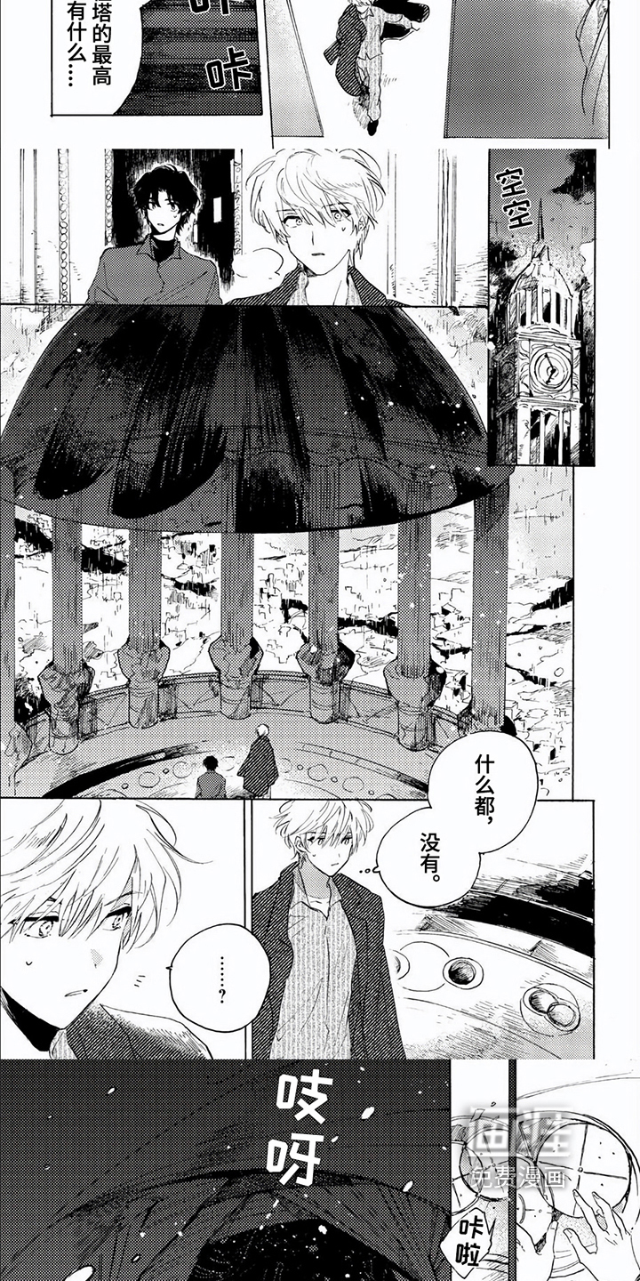 第15话：第15章：线索预览分镜