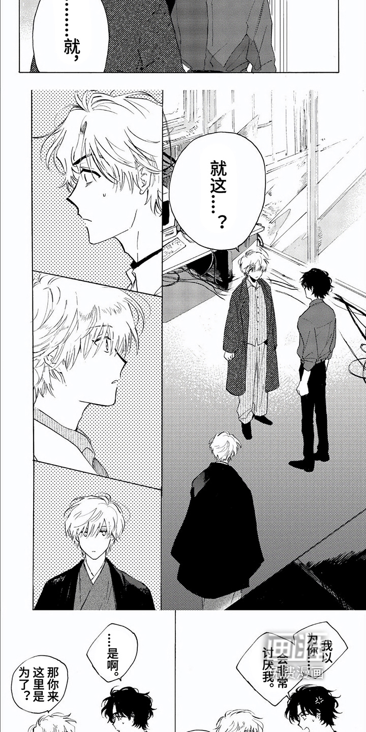 第16话：第16章：坦诚预览分镜