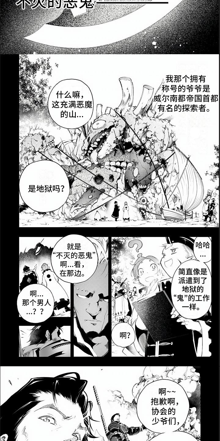 第1话：最弱职业预览分镜