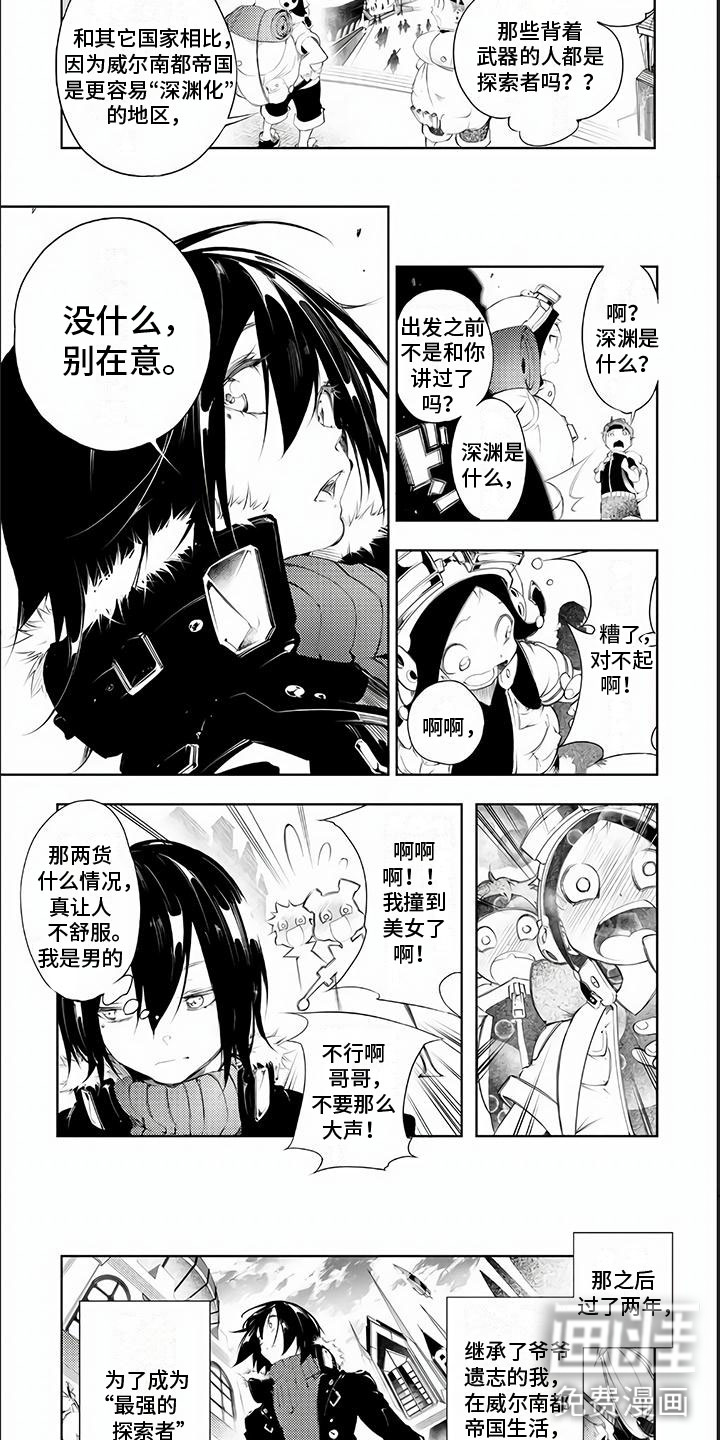 第5话：团队预览分镜