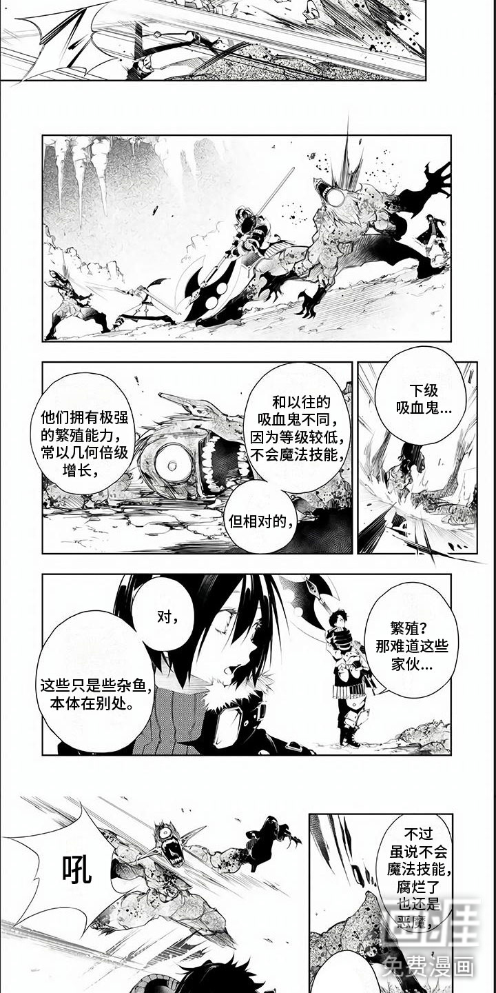 第6话：下级吸血鬼预览分镜