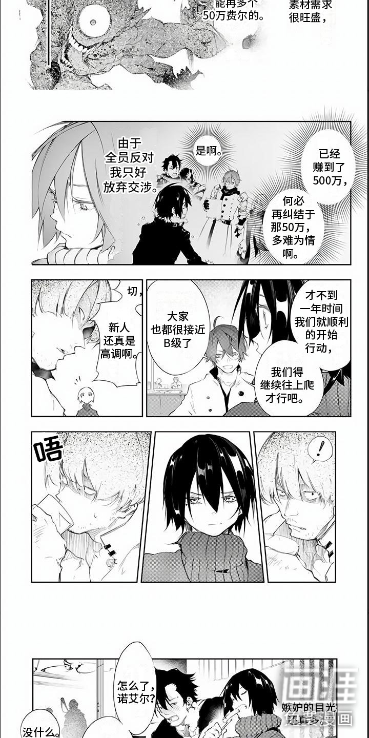 第9话：内斗预览分镜