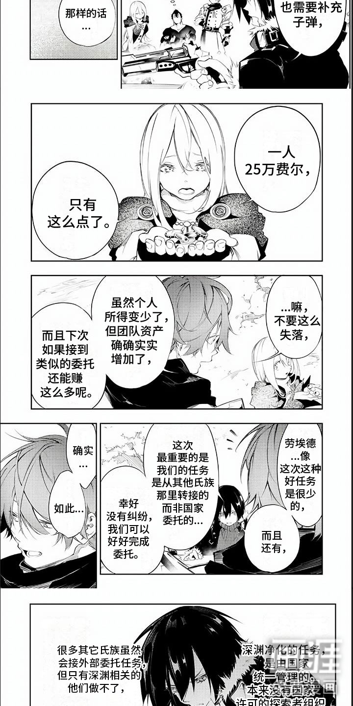 第10话：我们的氏族预览分镜