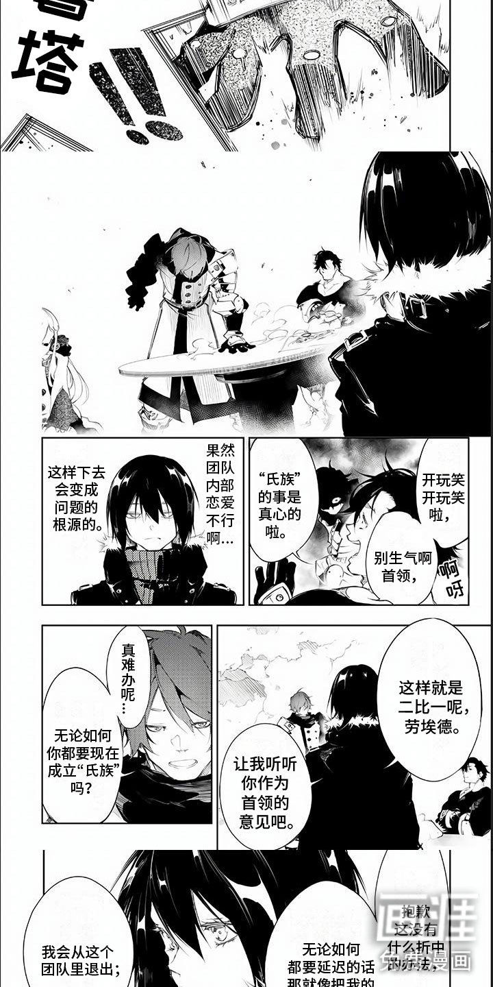 第12话：携款潜逃预览分镜