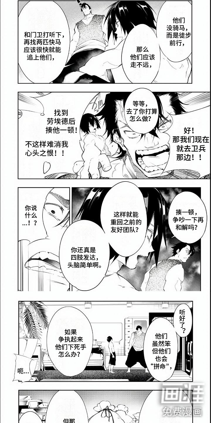 第13话：高额悬赏预览分镜