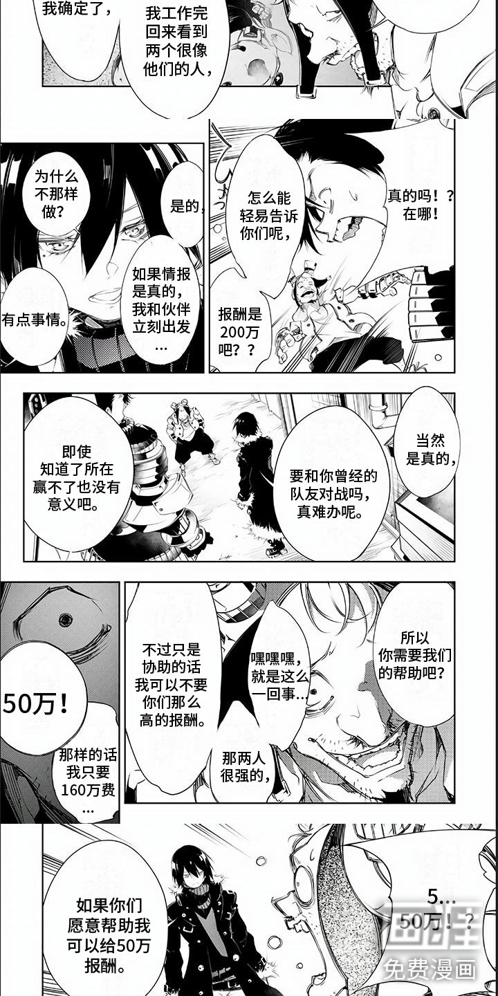 第14话：50万预览分镜