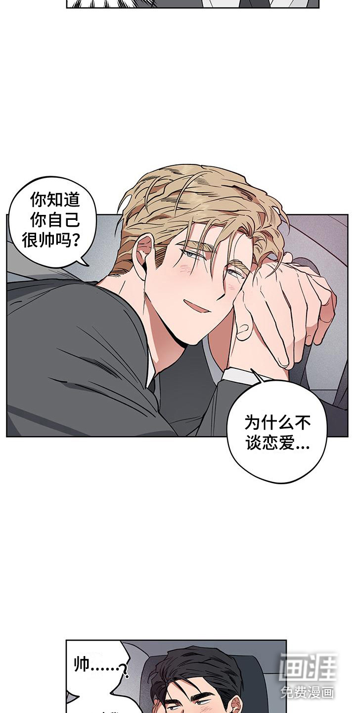 第8话：第8章：随心所欲预览分镜