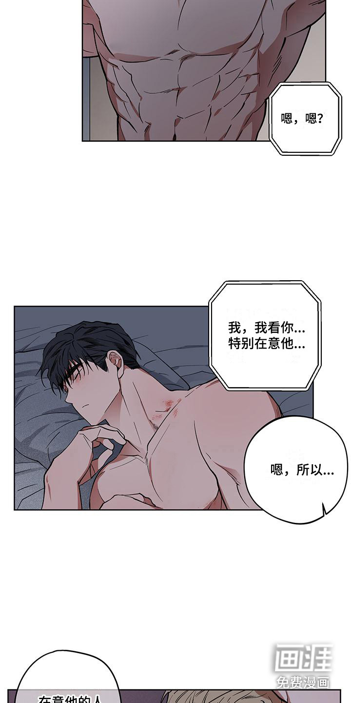 第11话：第11章：被开除预览分镜