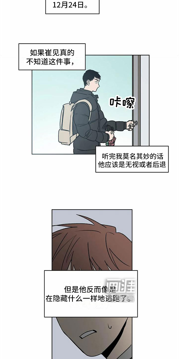 第4话：第4章：信号预览分镜