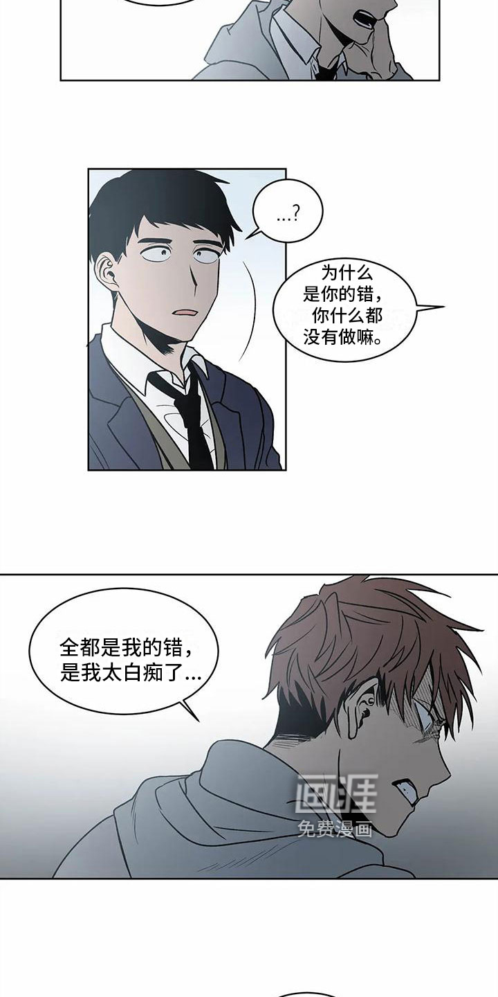 第7话：第7章：不是你的错预览分镜