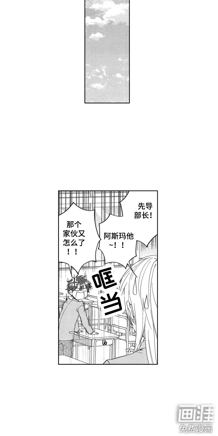 第4话：第4章：专属负责人预览分镜