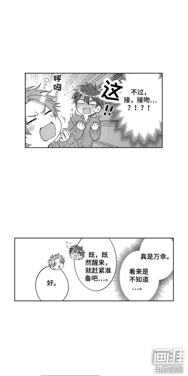 第6话：第6章：装睡预览分镜