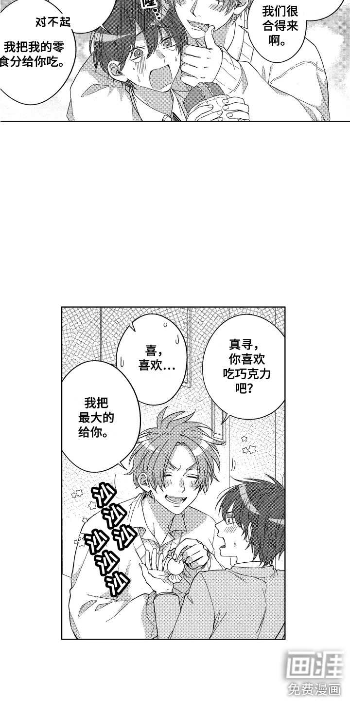 第7话：第7章：黑眼圈预览分镜