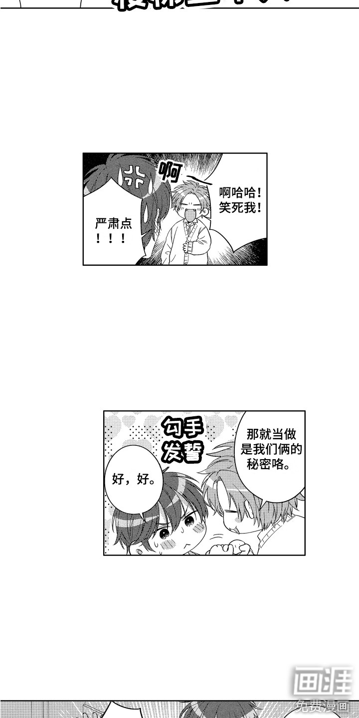 第9话：第9章：午休预览分镜